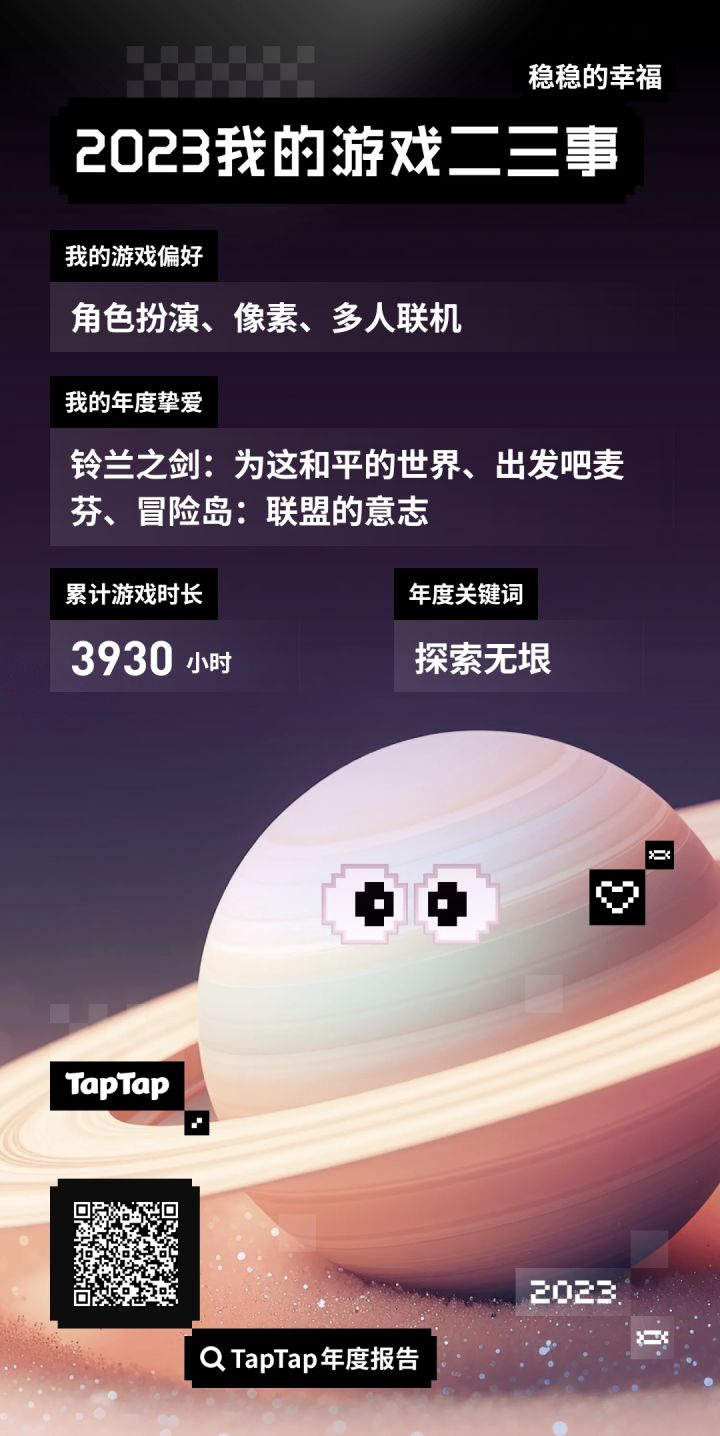 玩了这么多么？截图