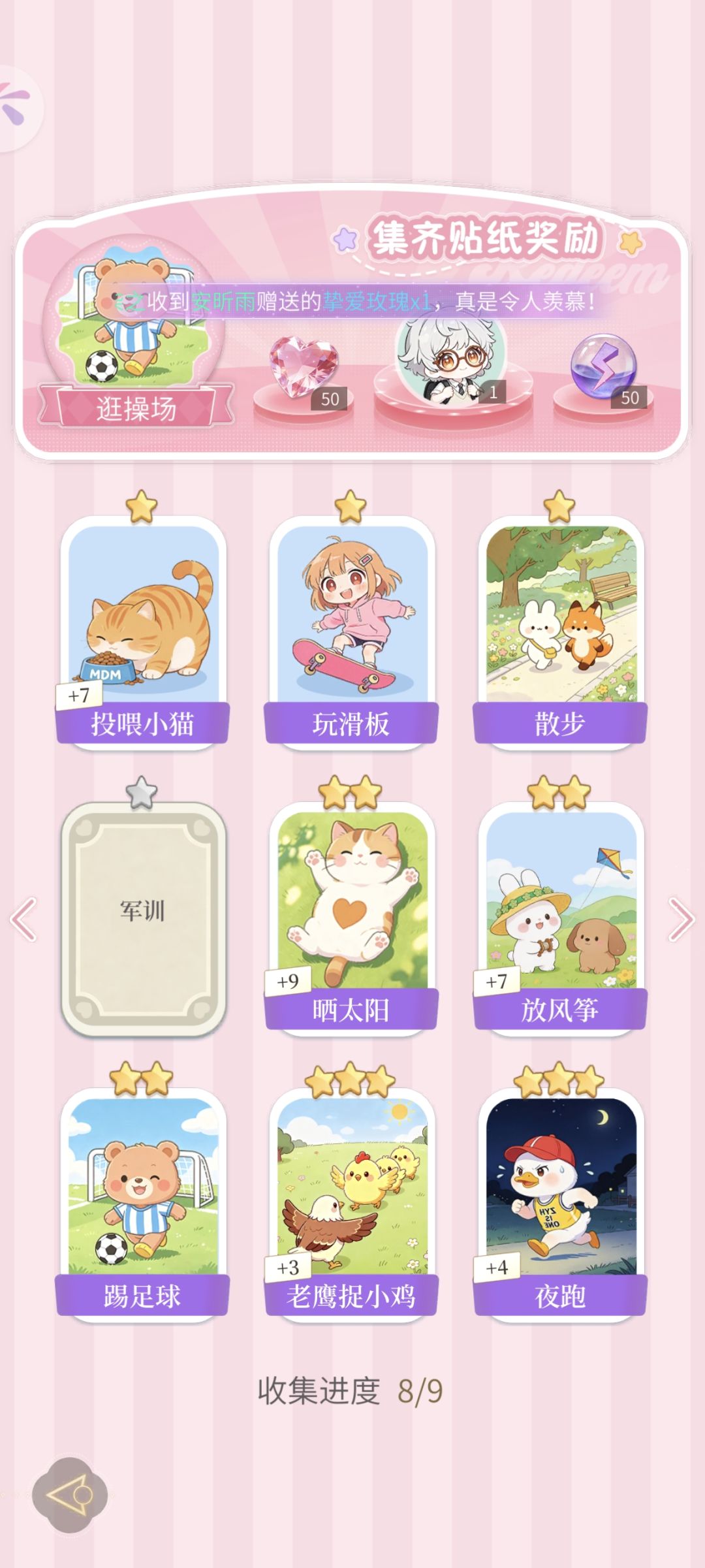 画册集卡! 12