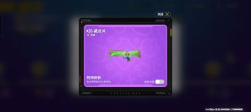 SS24赛季结算奖励及段位奖励