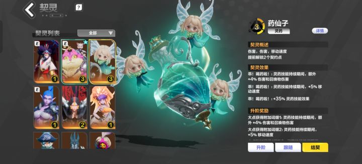 这个宠物截图