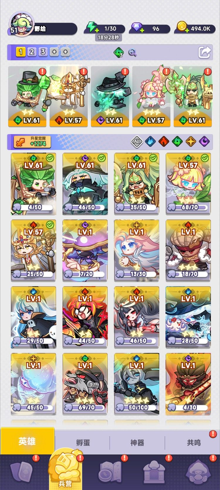 阵容分享 1