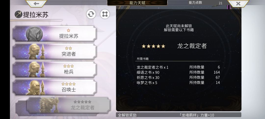 大佬们,提拉米苏要不要练呀,以前退坑前说是很厉害现在要不要练 1