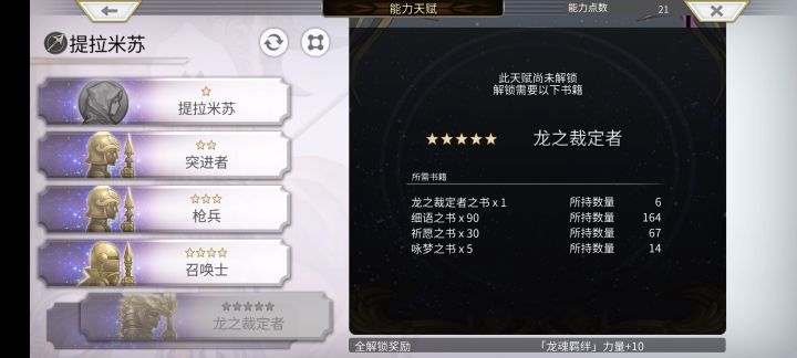 大佬们，提拉米苏要不要练呀，以前退坑前说是很厉害现在要不要练截图