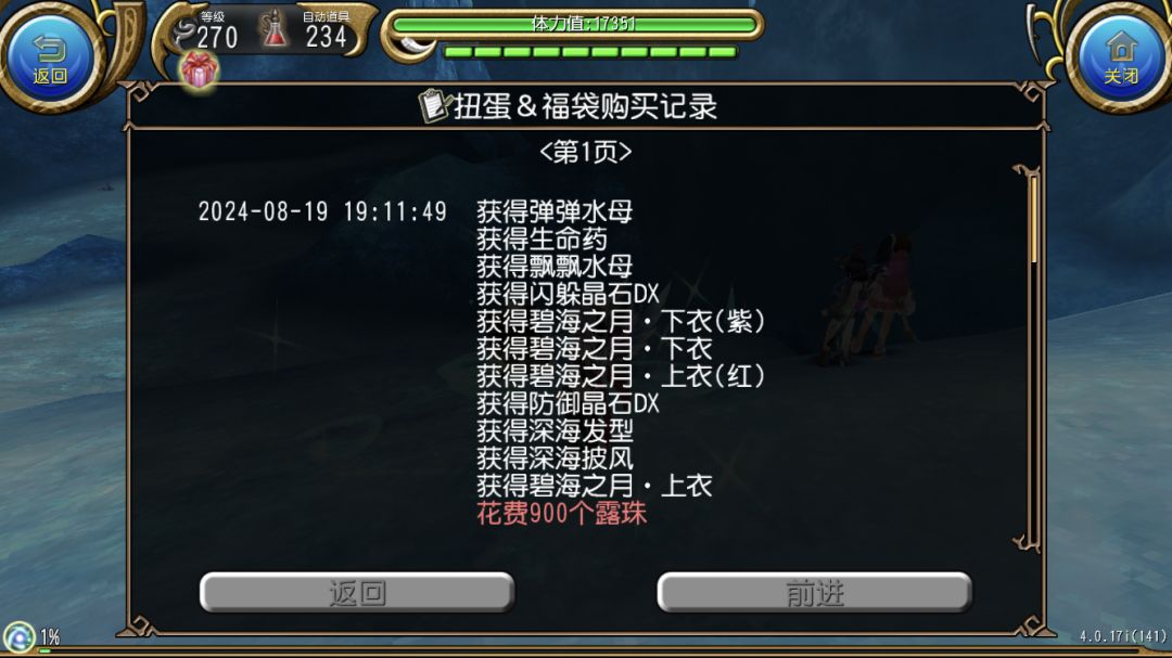 佩大姐神中神不接受反驳 2
