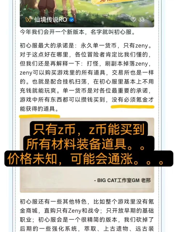 想了想写在这希望官方可以认真对待截图