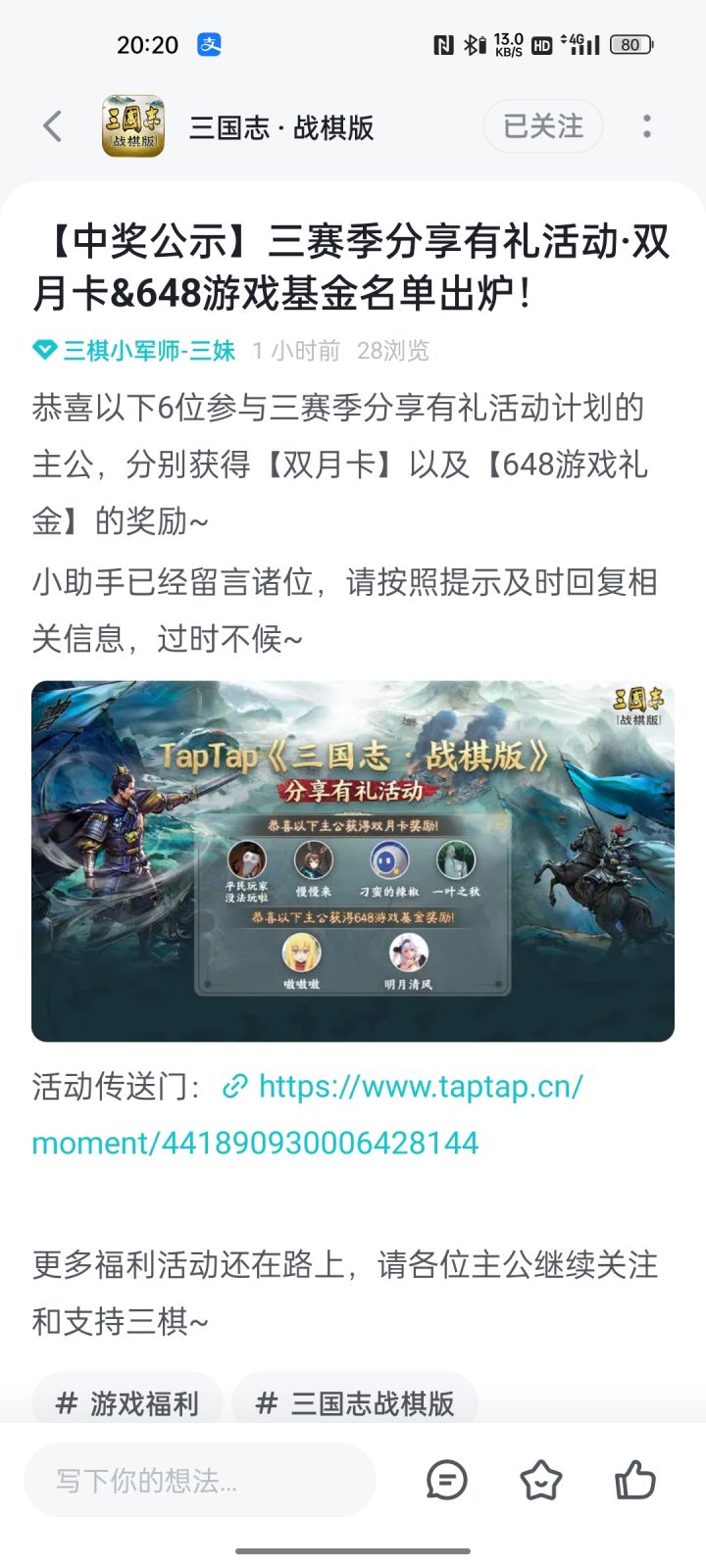 TapTap