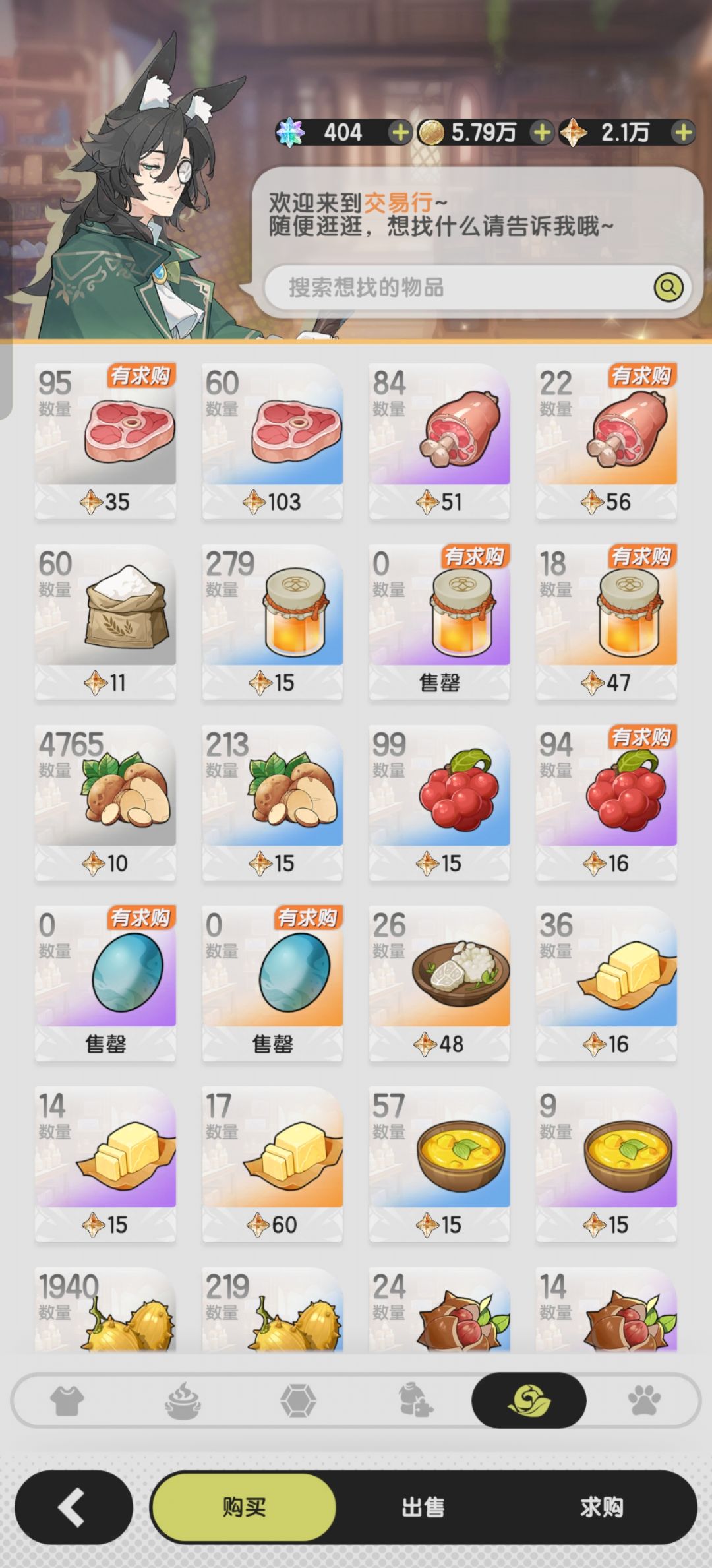 大佬们,紫肉金肉后面会降到什么价 1
