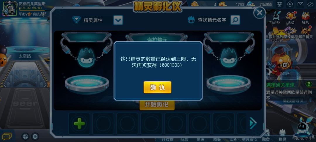 这个怎么办呀,也不能把原来那只放生了再孵化 1