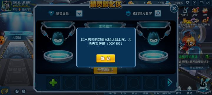 这个怎么办呀,也不能把原来那只放生了再孵化截图