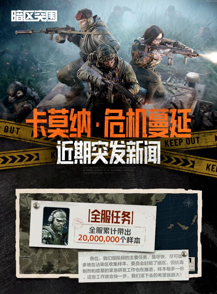 卡莫纳 · 危机蔓延丨近期突发新闻截图
