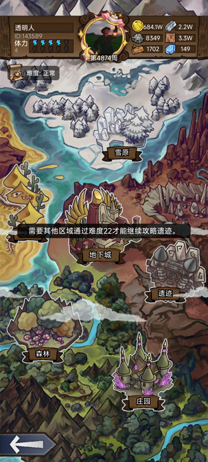 遗迹怎么不解锁22?截图