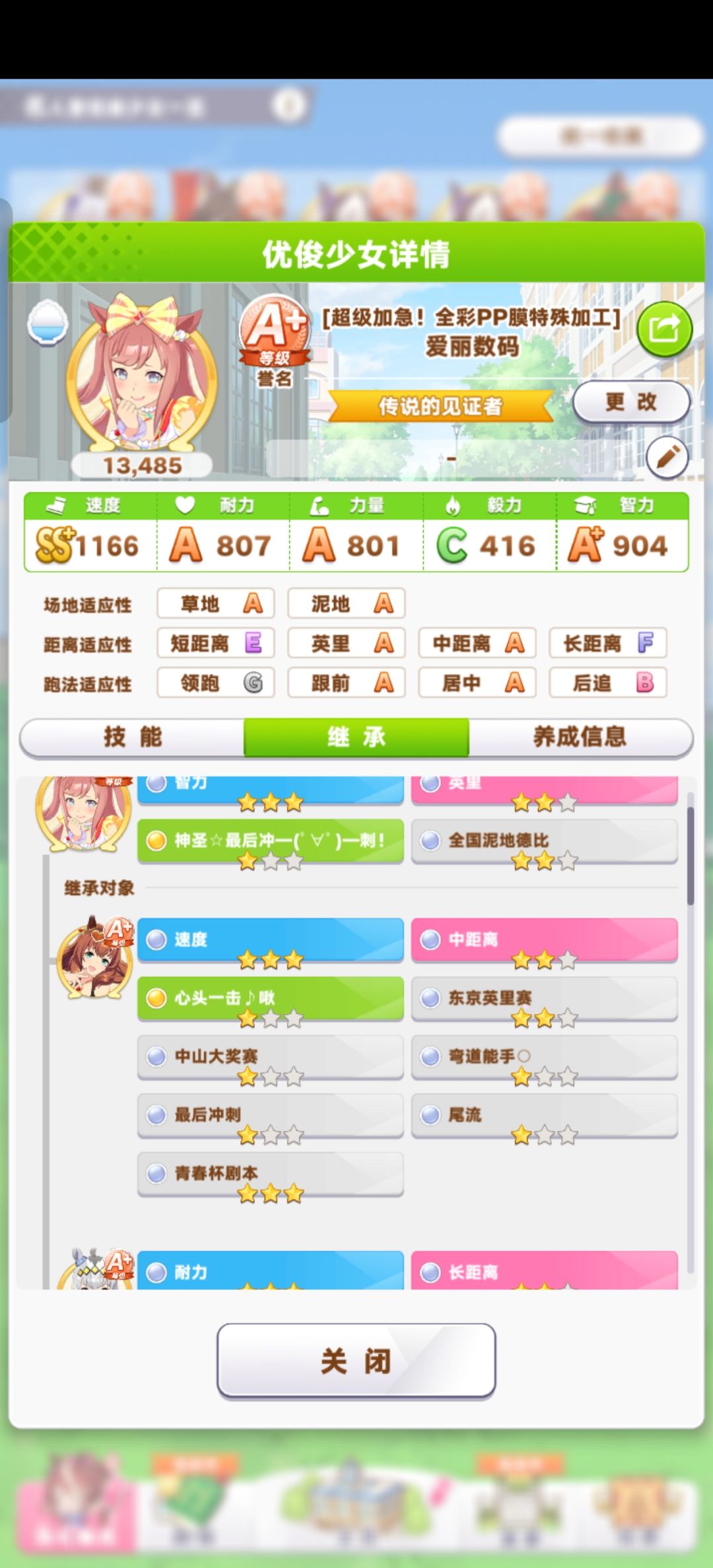 号与号的体质真的有巨大区别 7