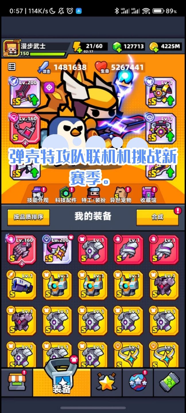 弹壳特攻队联机机挑战新赛季。 1