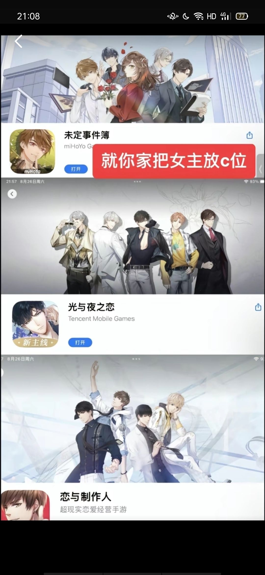 多一个人看 少一个人被创 4