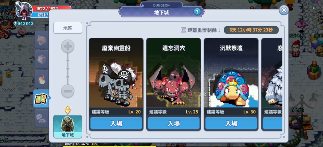 副本PK争夺boss?这里都有~ 4