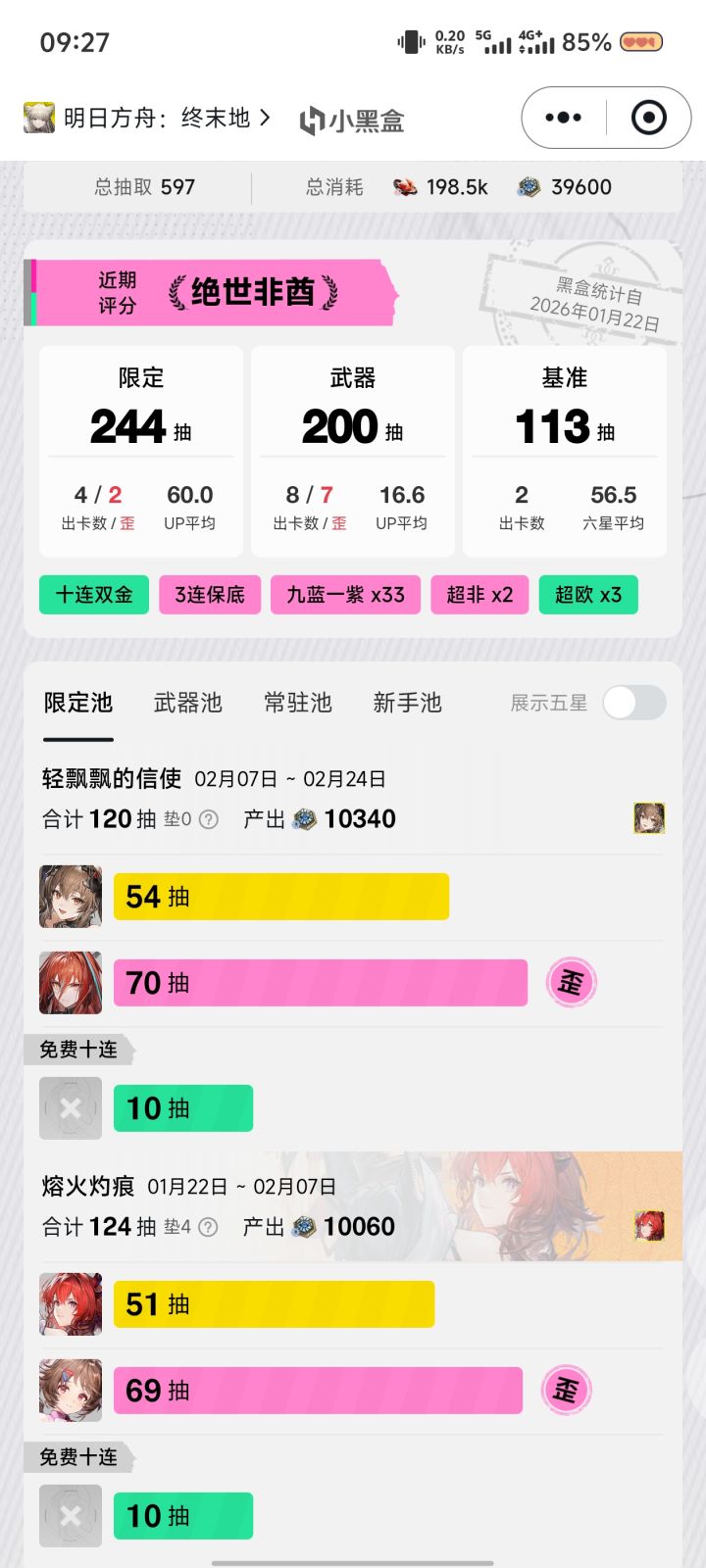 来找找有没有更非的截图