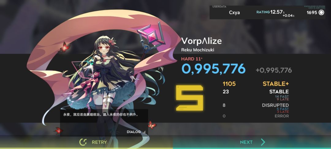 初见白魔王一遍过 2