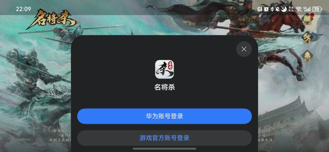 求助,鸿蒙系统怎么登陆TapTap账号 2