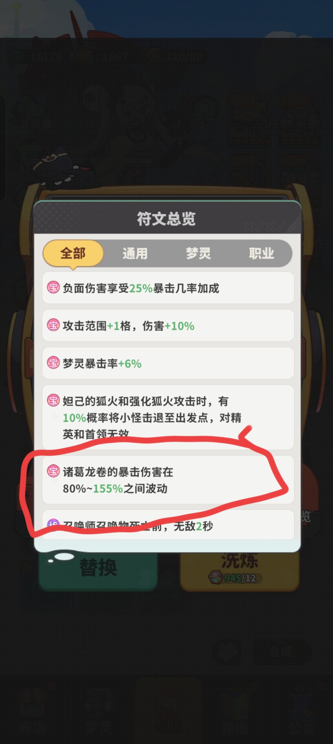 搞笑游戏 2