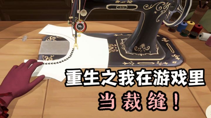 什么❓️一觉醒来,我成为一名裁缝了❗️量体设计,买面料,制版等等截图