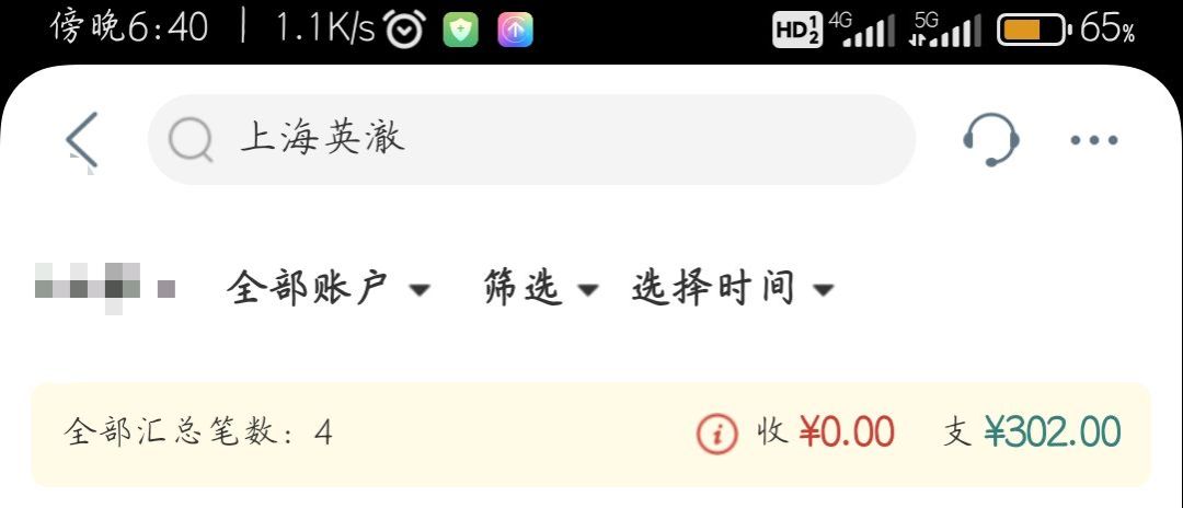 什么时候出退款渠道? 2
