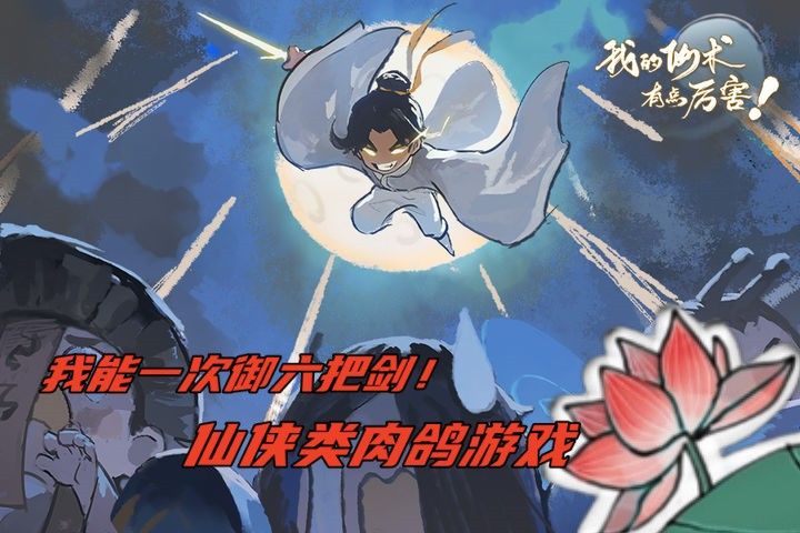 【测评】6把御剑骑脸怎么输截图