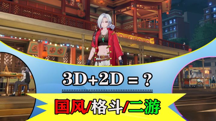 【跑酷+横版】力推归龙潮!第一发就出金了截图