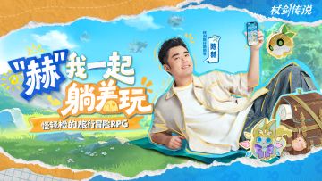 坎斯汀旅行团正式成团，跟着团长陈赫一起轻松出游吧！