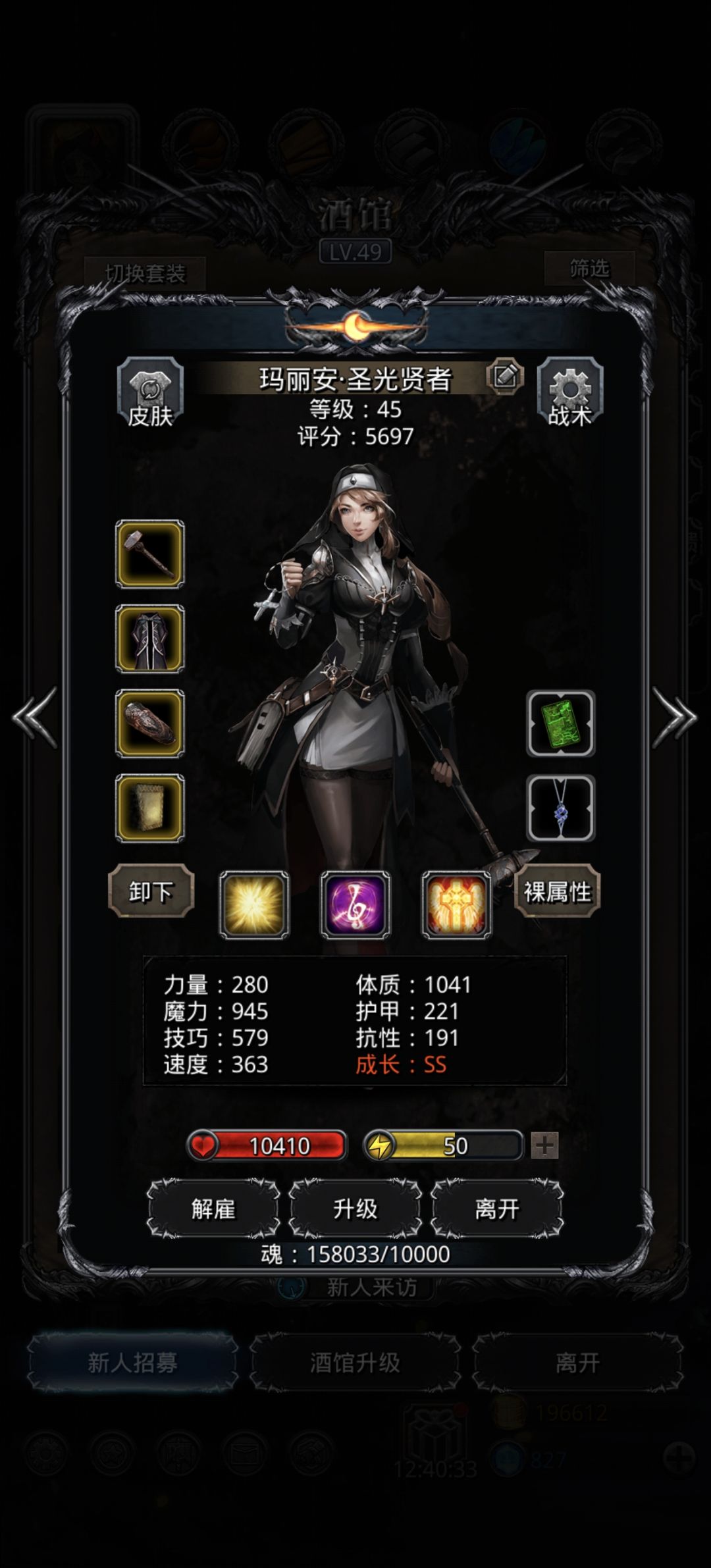 裂隙46祖龙三奶重伤法 2