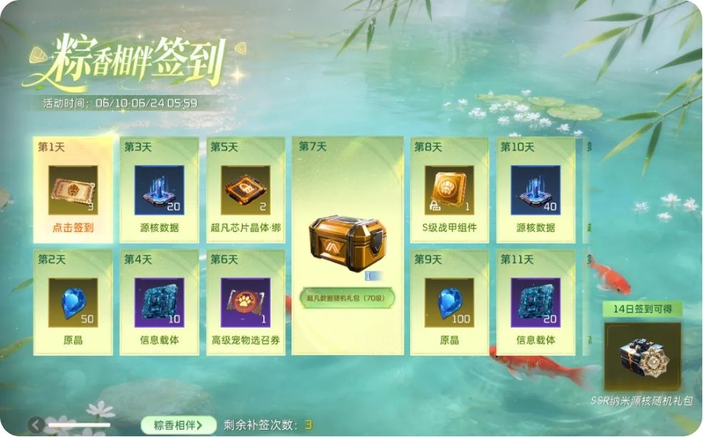 火立尊觉醒！星球重启端午送至臻！截图