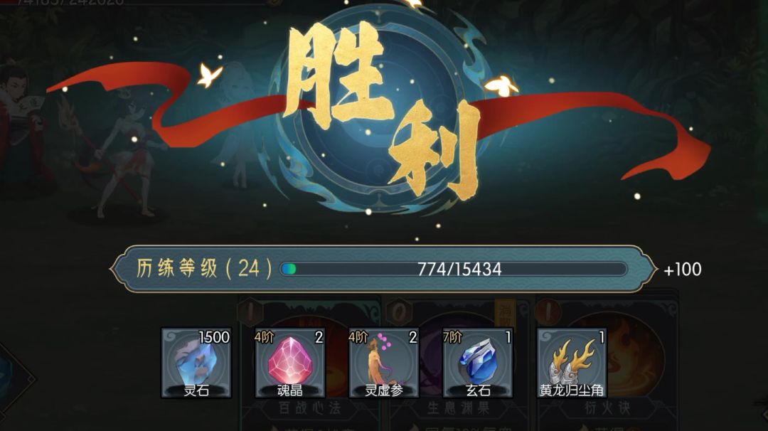青翠另一套打法截图