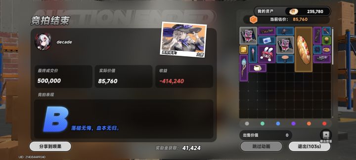 大小姐太豪了截图