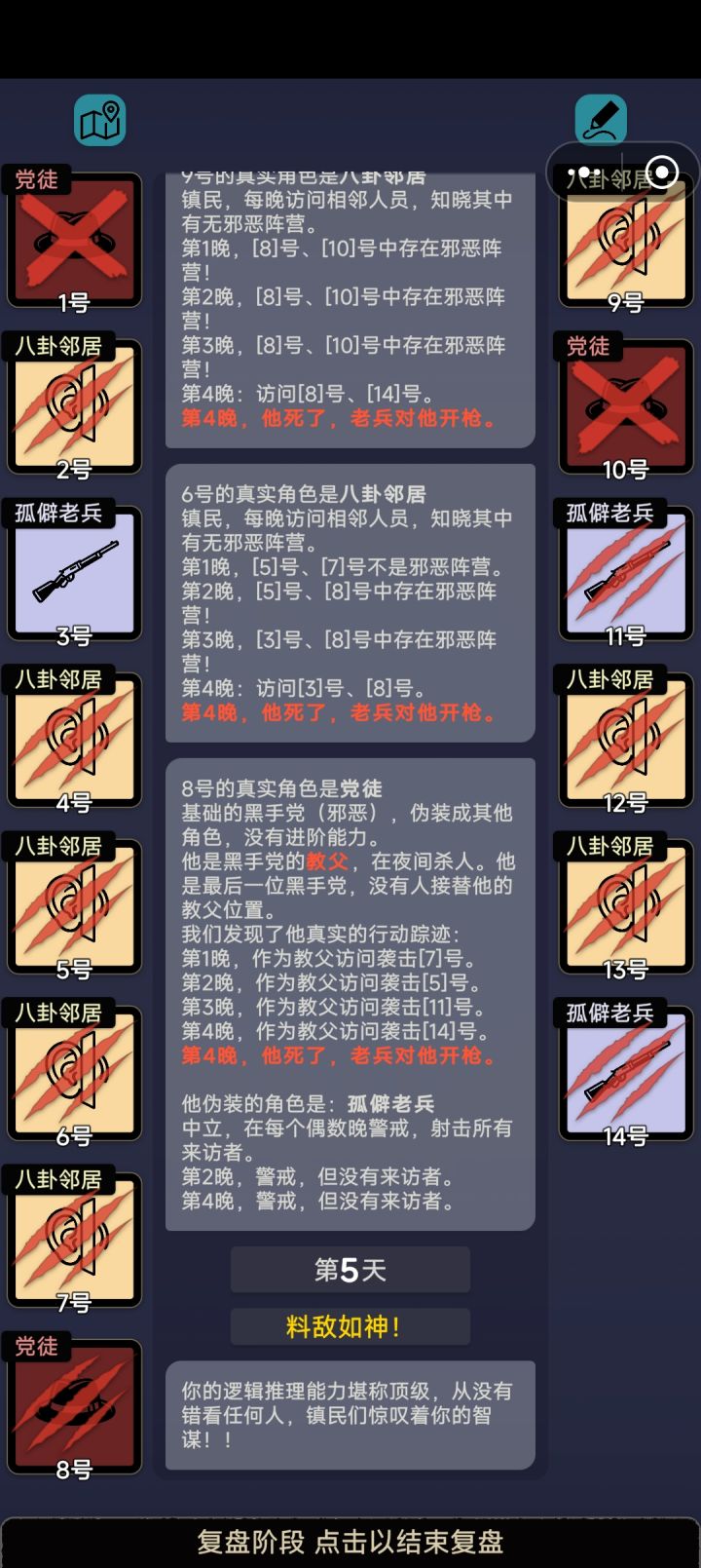 这居然没有弹成就吗截图
