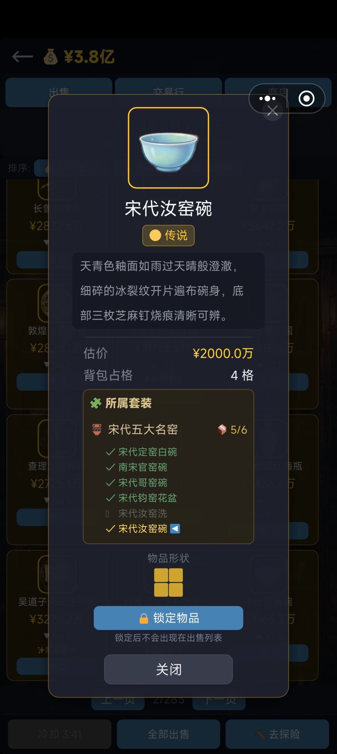 昨天晚上2点多，这个碗特别贵 1