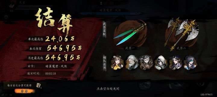 打卡!我的日常闯关!截图