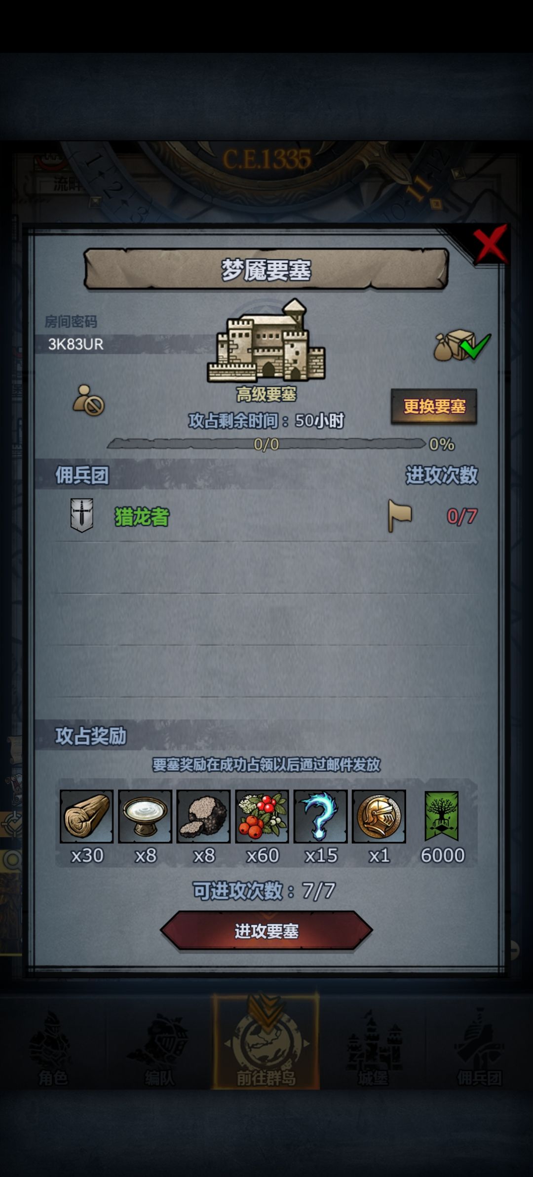 夜间末班车 2