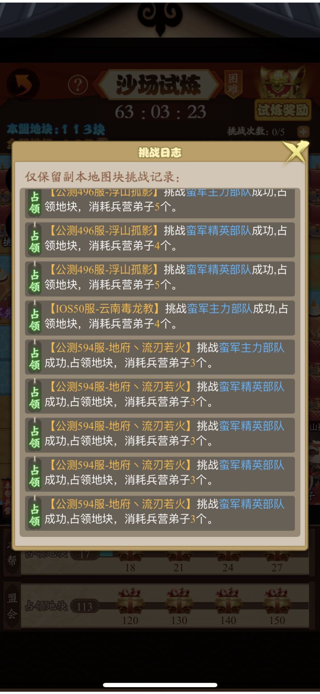 平民盟会攻略,氪佬忽略 2