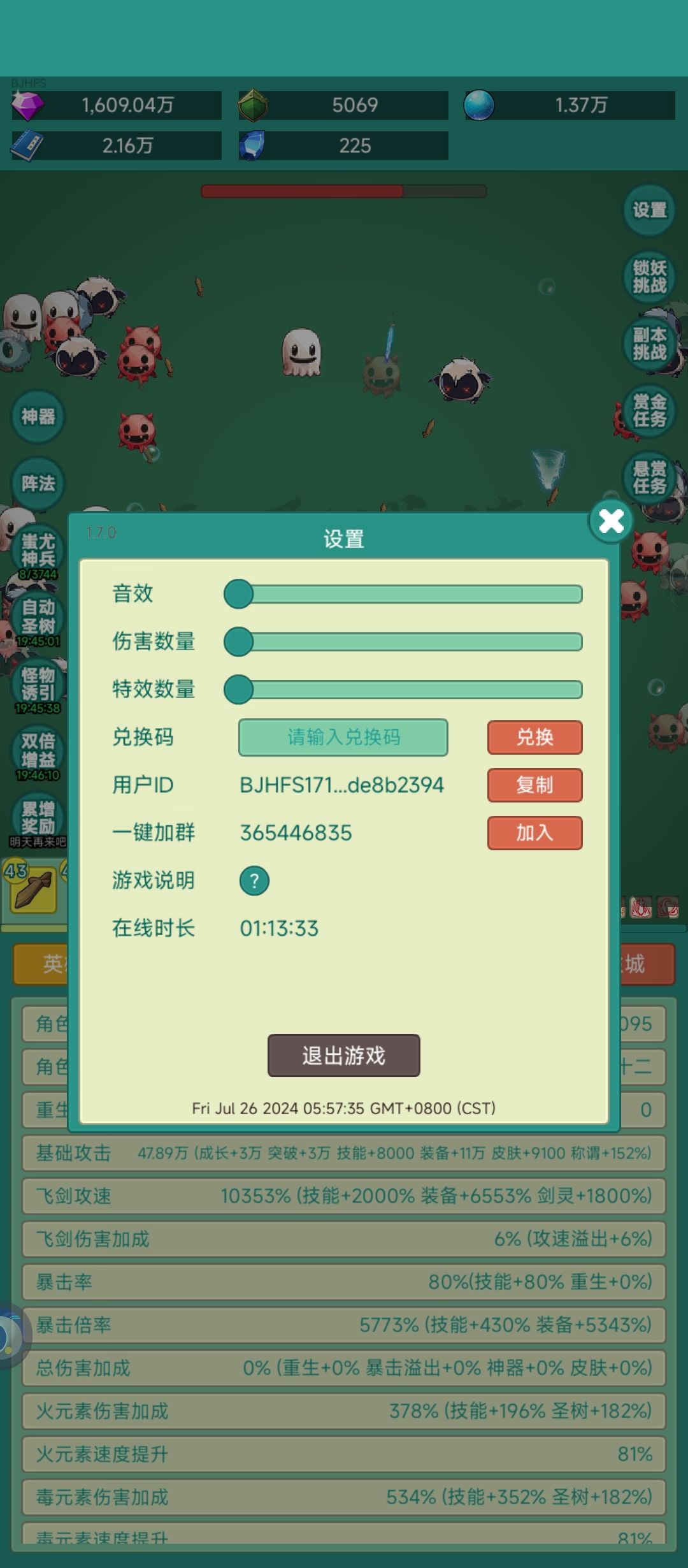 我要牛牛皮肤 2