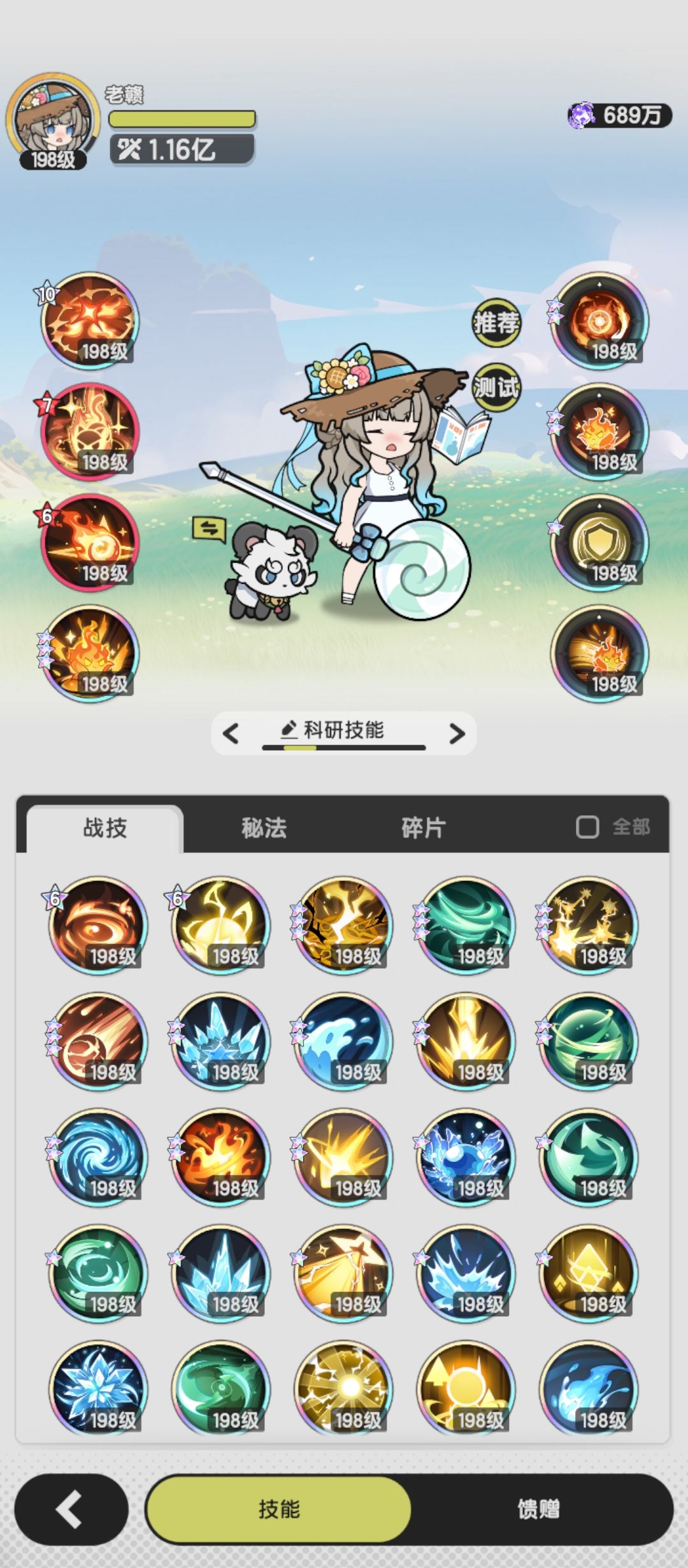 7转术士羁绊冒险泽之国2-17参考 3