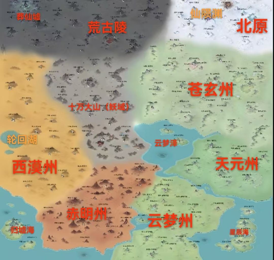 天玄界(玄幻遮天风格mod)欢迎投稿 1