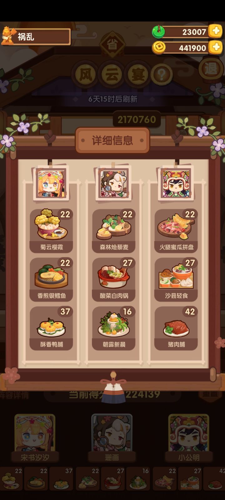 省级擦边4档,真的好难啊截图