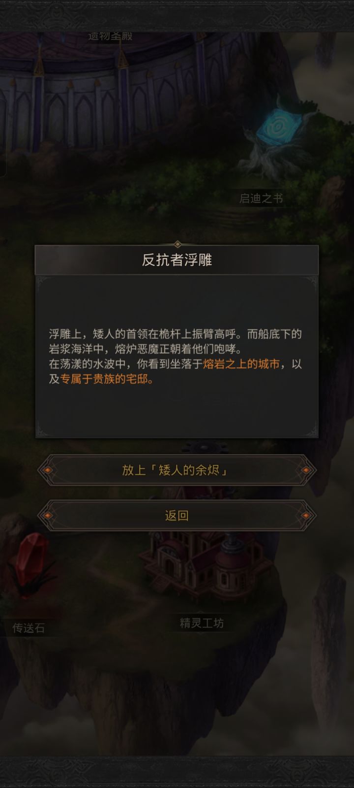 天界岛小攻略截图