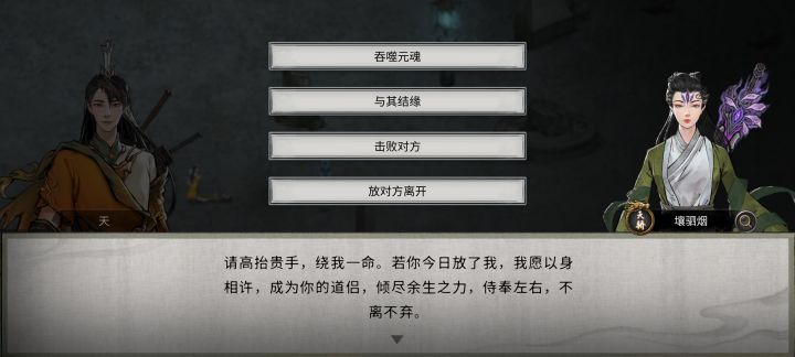 大荒第一剑修截图