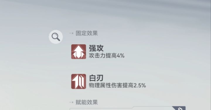 固定效果什么意思啊？代表刻印自带这属性吗截图