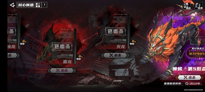 有谁知道boss尾刀怎么算的嘛截图