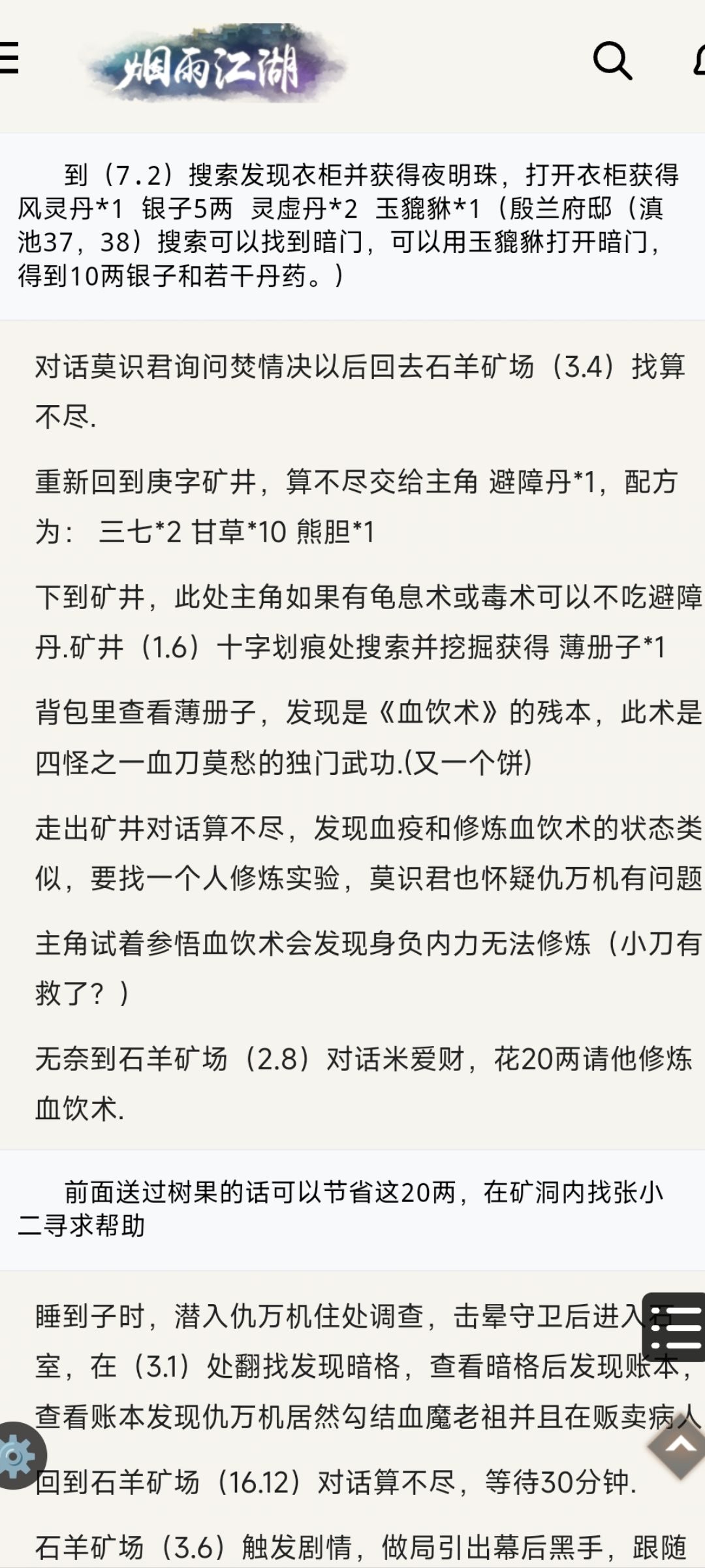 不懂就问 1