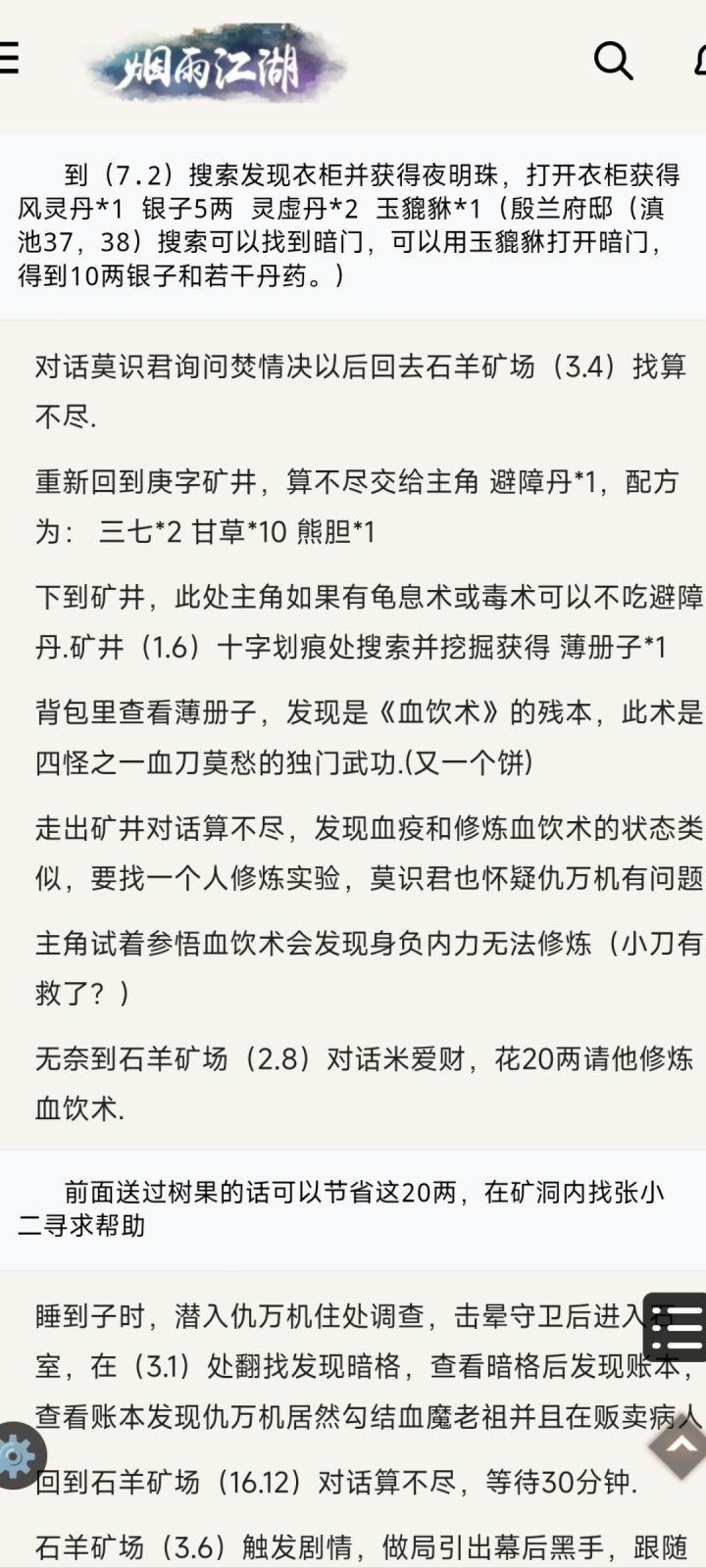 不懂就问截图
