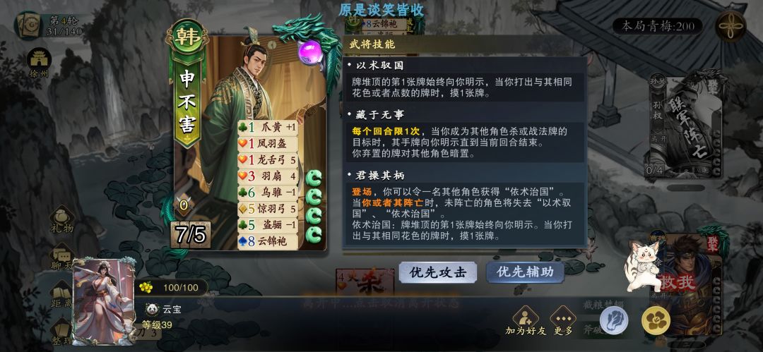 这是bug吗,徐晃烧装备后没有消失 1