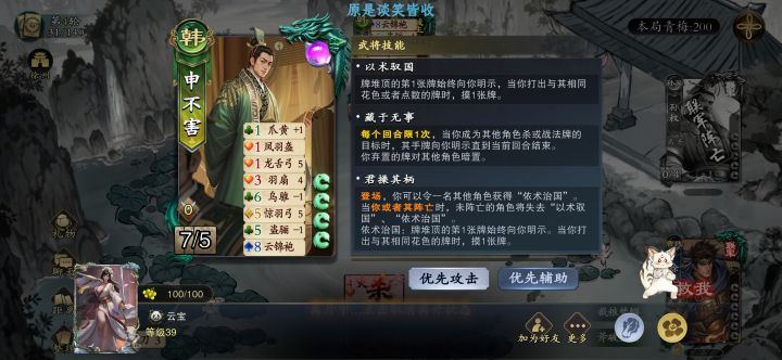 这是bug吗，徐晃烧装备后没有消失截图