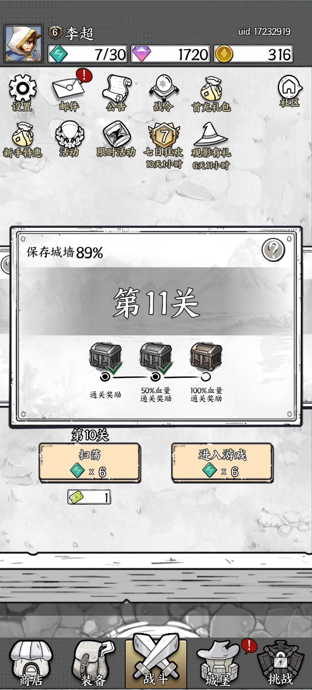 新手怎么玩 1